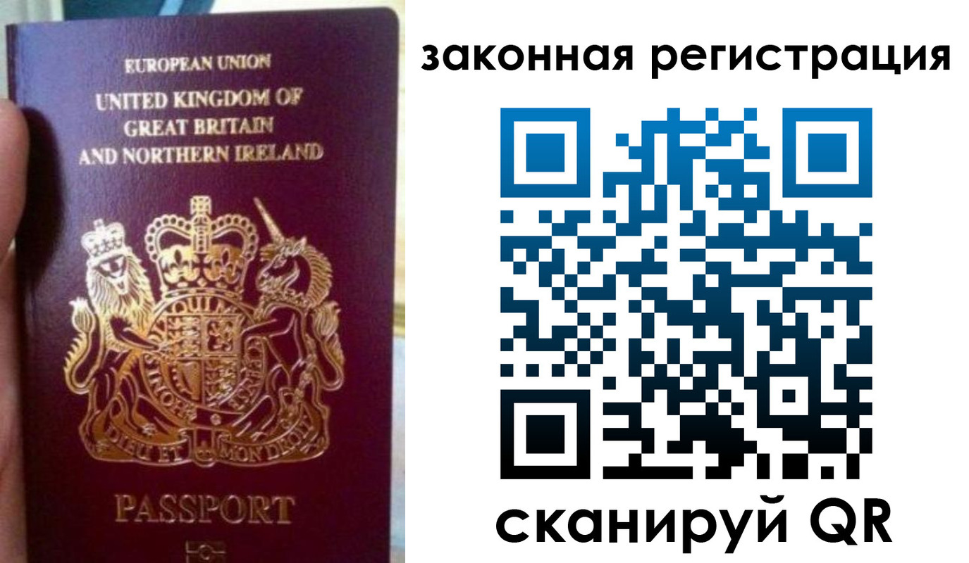 временная прописка в Удачном
