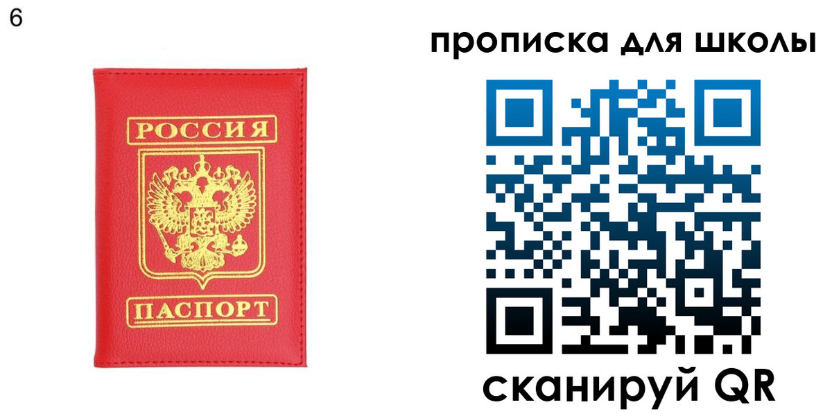 временная регистрация надежно в Удачном
