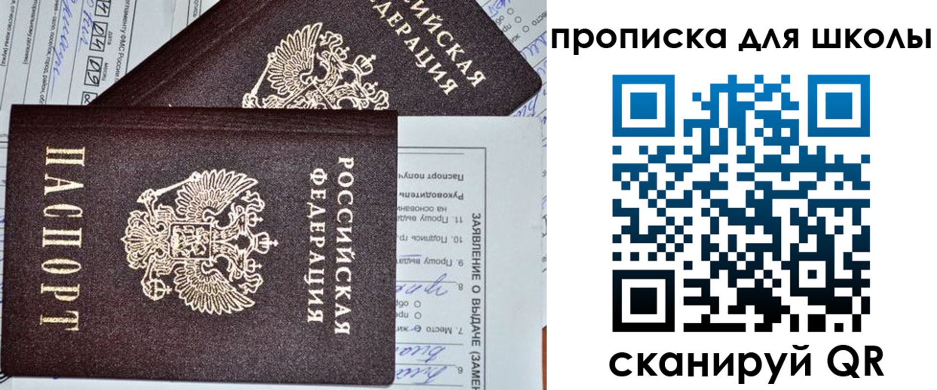 прописка в Удачном