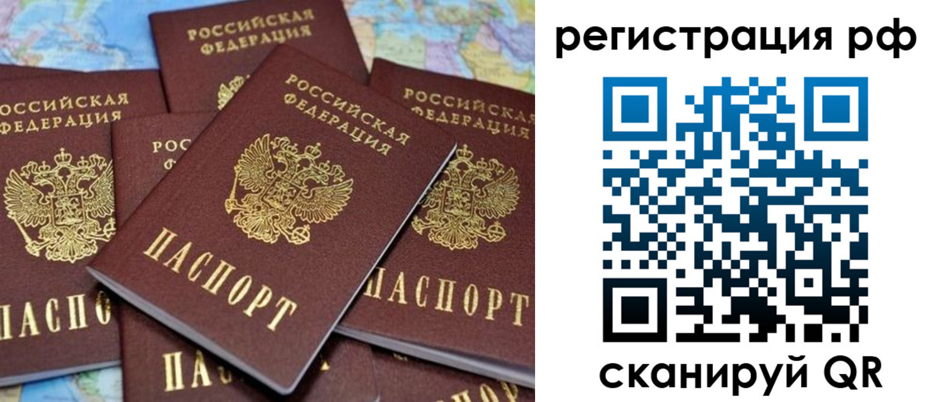 регистрация в Удачном