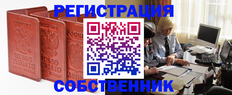 прописка штамп в Удачном