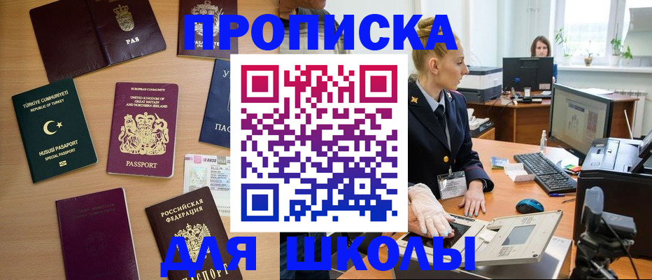 где прописаться в Удачном