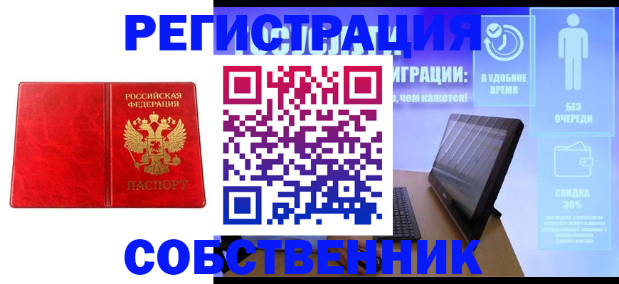 купить прописку в Удачном