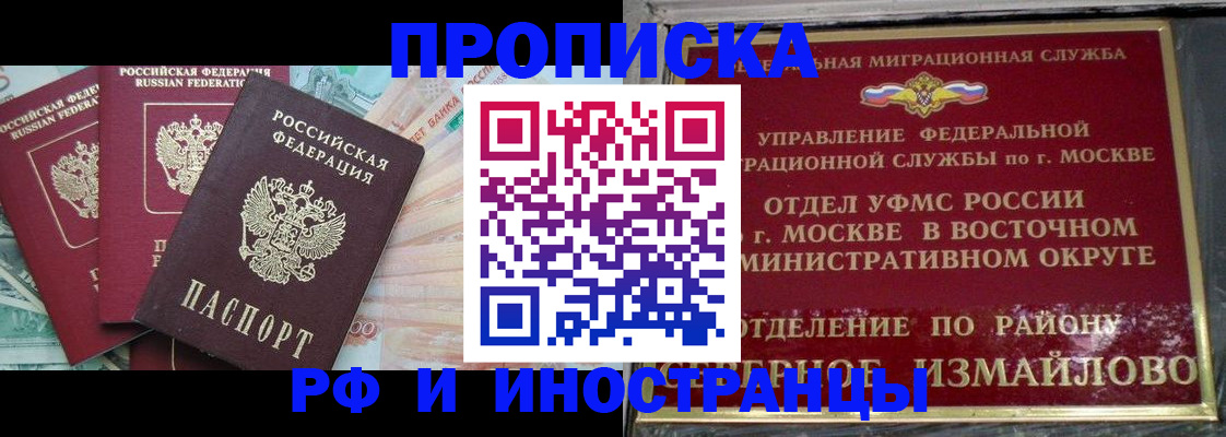 временная регистрация в Удачном