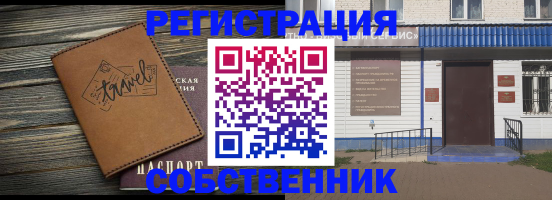 прописка для кредита в Удачном