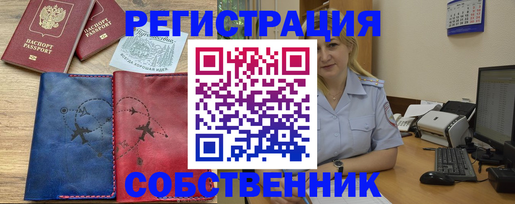 пропишу в квартире в Удачном