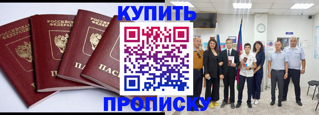 миграционный учет в Удачном